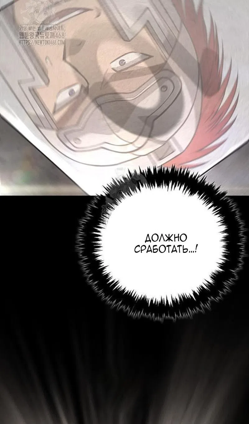 Страница 52 главы 122 манги Выживая в игре за варвара / Surviving the Game as a Barbarian