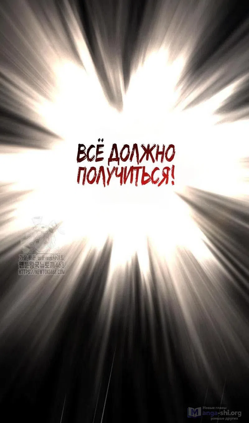 Страница 53 главы 122 манги Выживая в игре за варвара / Surviving the Game as a Barbarian