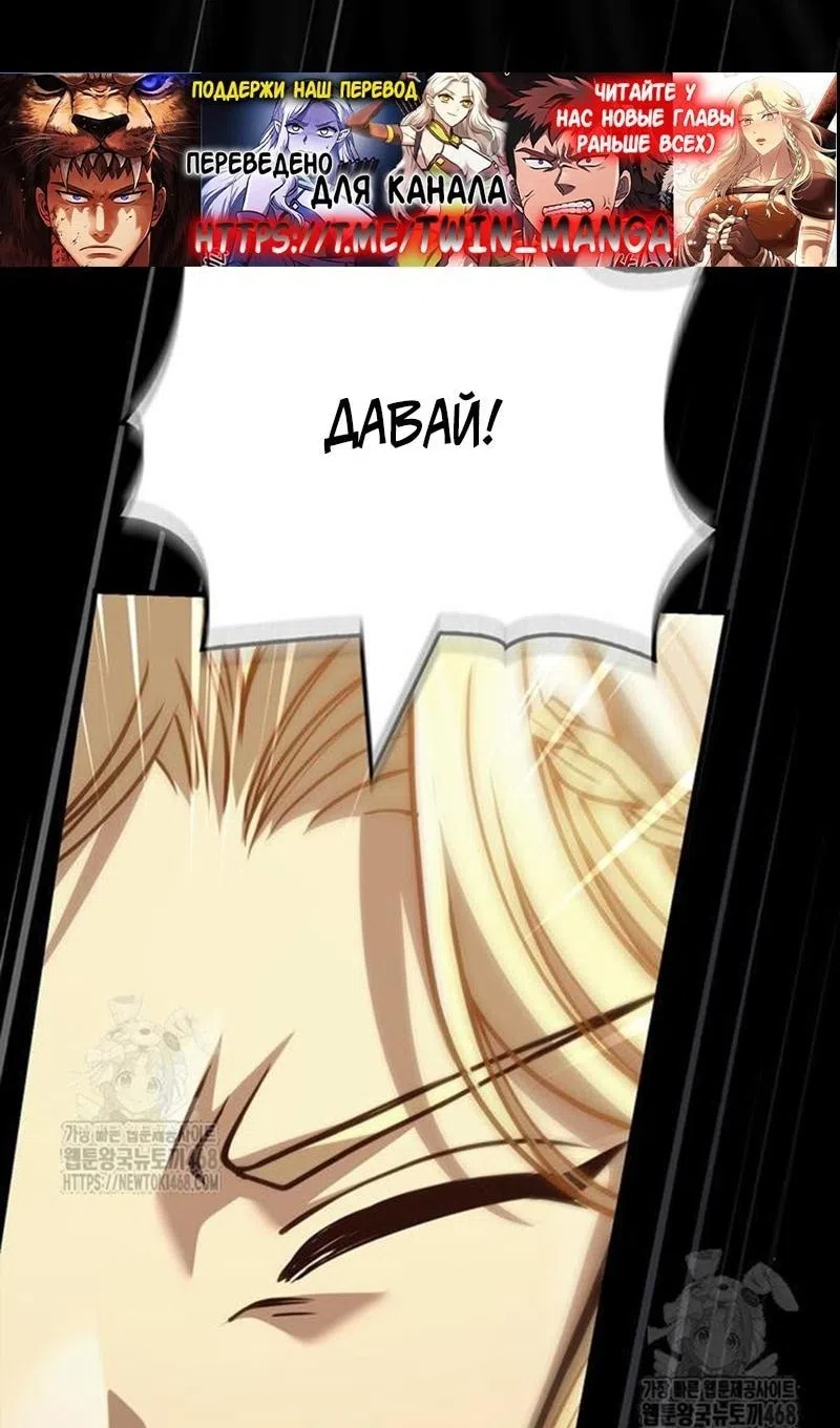 Страница 54 главы 122 манги Выживая в игре за варвара / Surviving the Game as a Barbarian