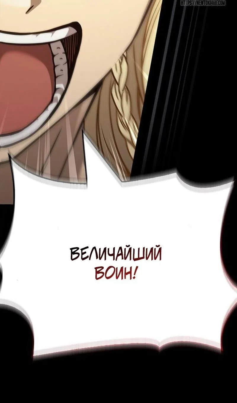 Страница 55 главы 122 манги Выживая в игре за варвара / Surviving the Game as a Barbarian