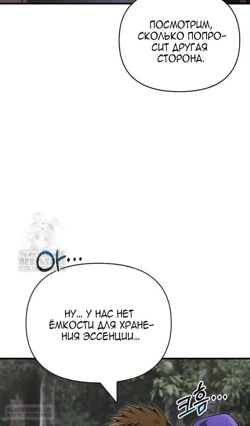 Страница 69 главы 122 манги Выживая в игре за варвара / Surviving the Game as a Barbarian