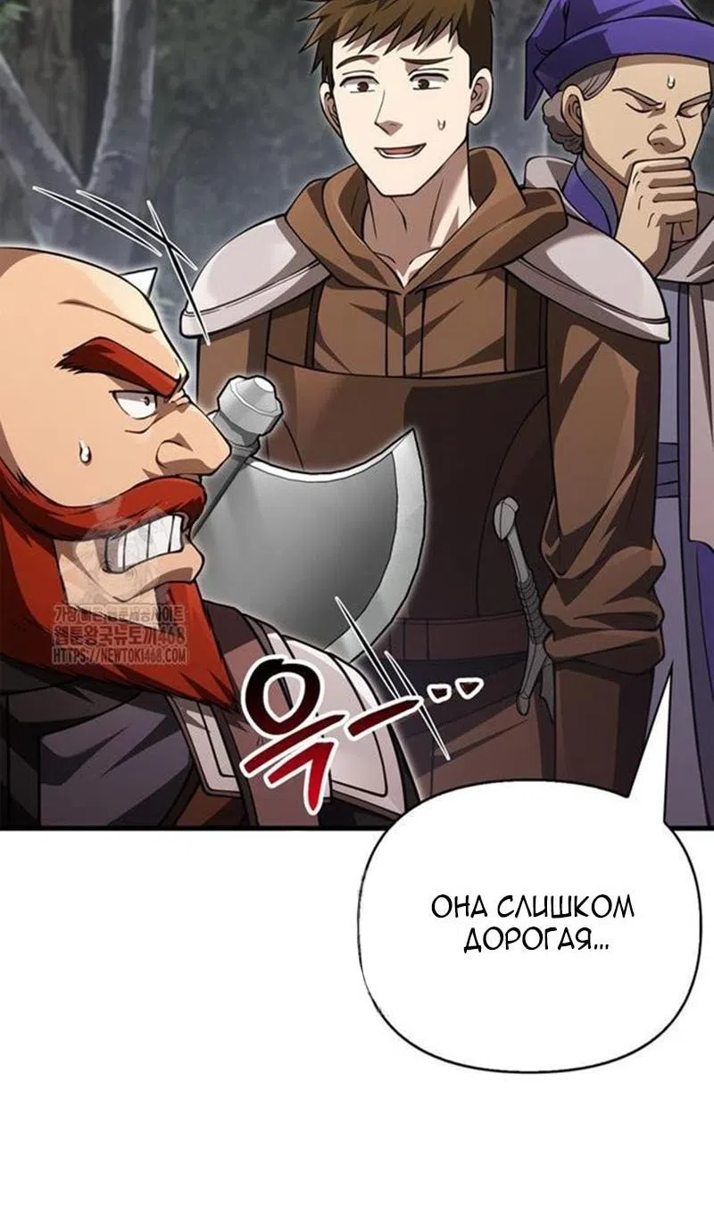 Страница 70 главы 122 манги Выживая в игре за варвара / Surviving the Game as a Barbarian