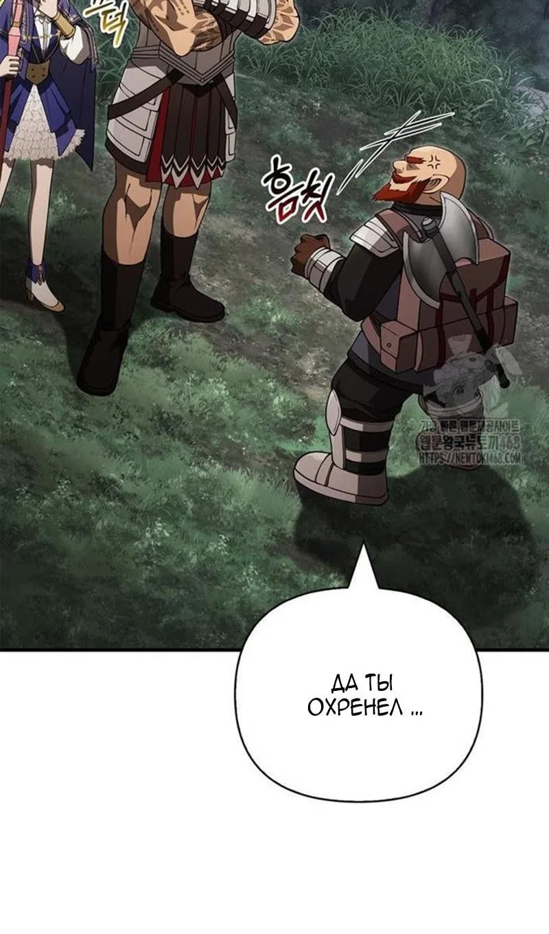 Страница 72 главы 122 манги Выживая в игре за варвара / Surviving the Game as a Barbarian