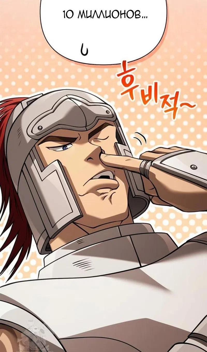 Страница 74 главы 122 манги Выживая в игре за варвара / Surviving the Game as a Barbarian