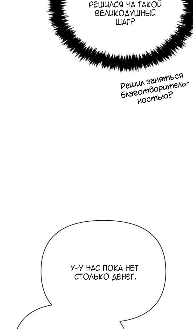 Страница 77 главы 122 манги Выживая в игре за варвара / Surviving the Game as a Barbarian