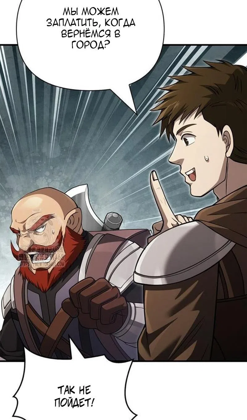 Страница 78 главы 122 манги Выживая в игре за варвара / Surviving the Game as a Barbarian