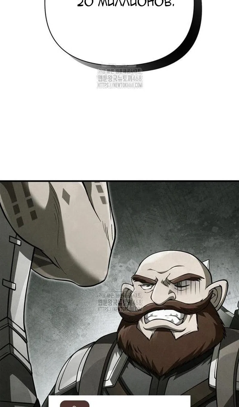 Страница 81 главы 122 манги Выживая в игре за варвара / Surviving the Game as a Barbarian