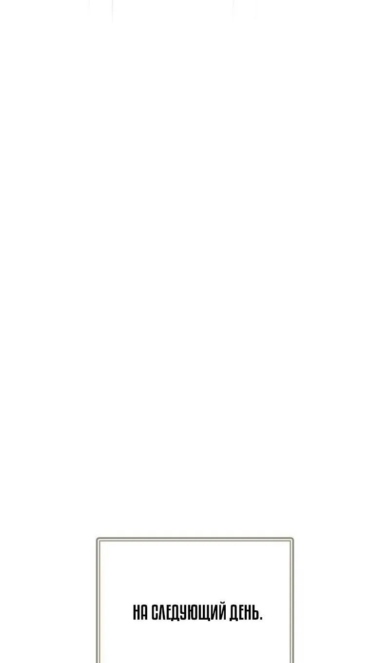 Страница 83 главы 122 манги Выживая в игре за варвара / Surviving the Game as a Barbarian