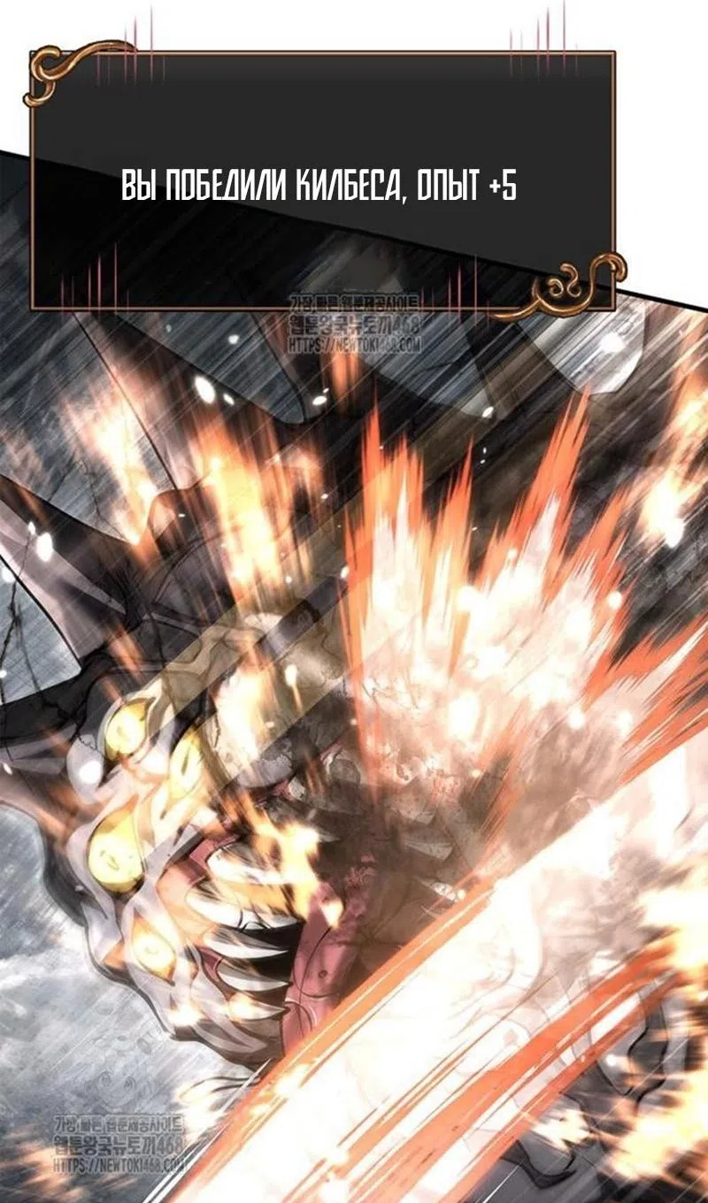 Страница 86 главы 122 манги Выживая в игре за варвара / Surviving the Game as a Barbarian