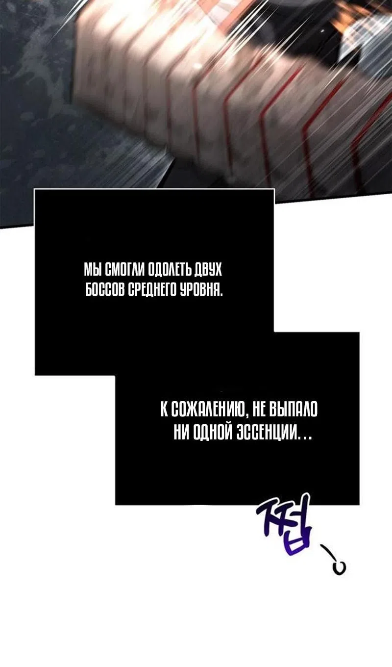 Страница 87 главы 122 манги Выживая в игре за варвара / Surviving the Game as a Barbarian