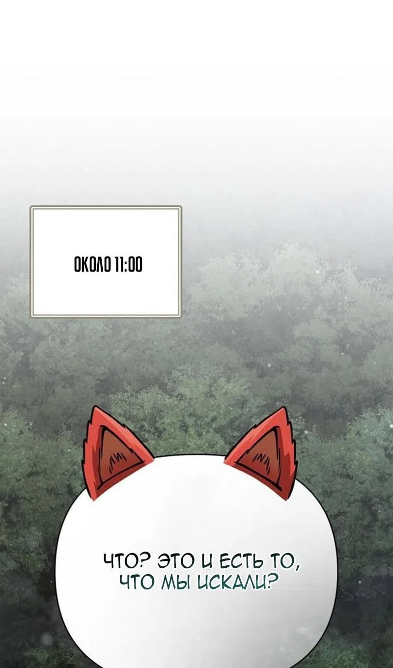 Страница 88 главы 122 манги Выживая в игре за варвара / Surviving the Game as a Barbarian