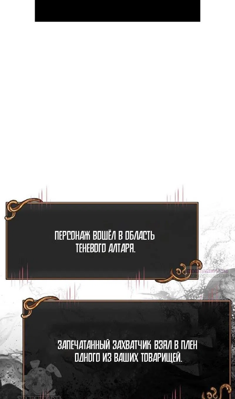 Страница 91 главы 122 манги Выживая в игре за варвара / Surviving the Game as a Barbarian