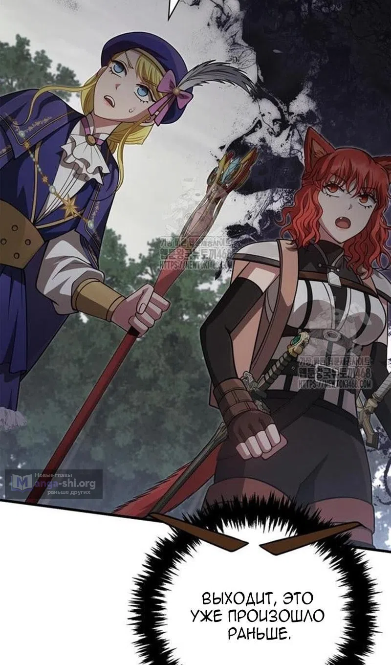 Страница 93 главы 122 манги Выживая в игре за варвара / Surviving the Game as a Barbarian