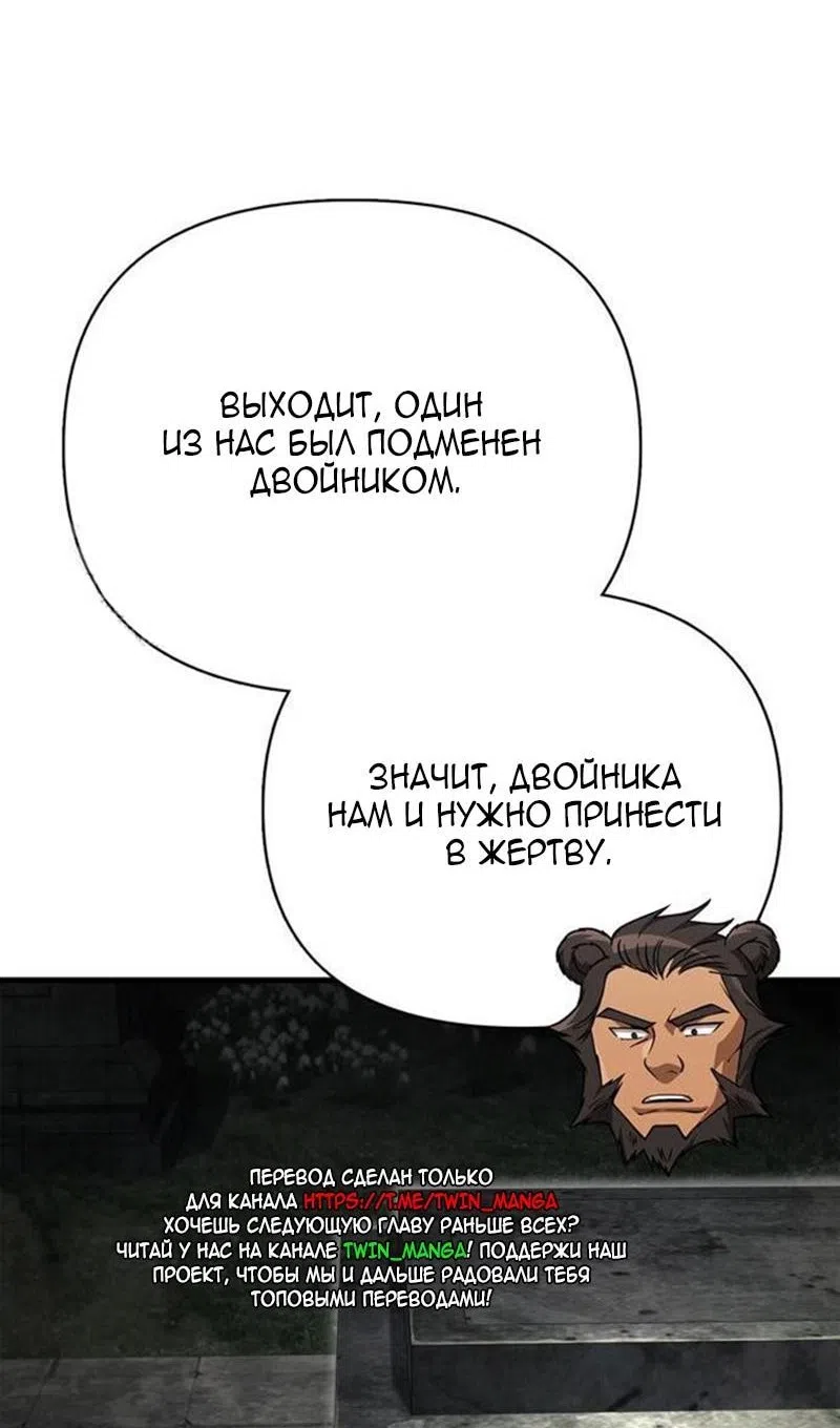Страница 95 главы 122 манги Выживая в игре за варвара / Surviving the Game as a Barbarian