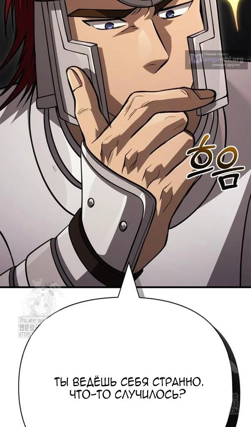 Страница 98 главы 122 манги Выживая в игре за варвара / Surviving the Game as a Barbarian