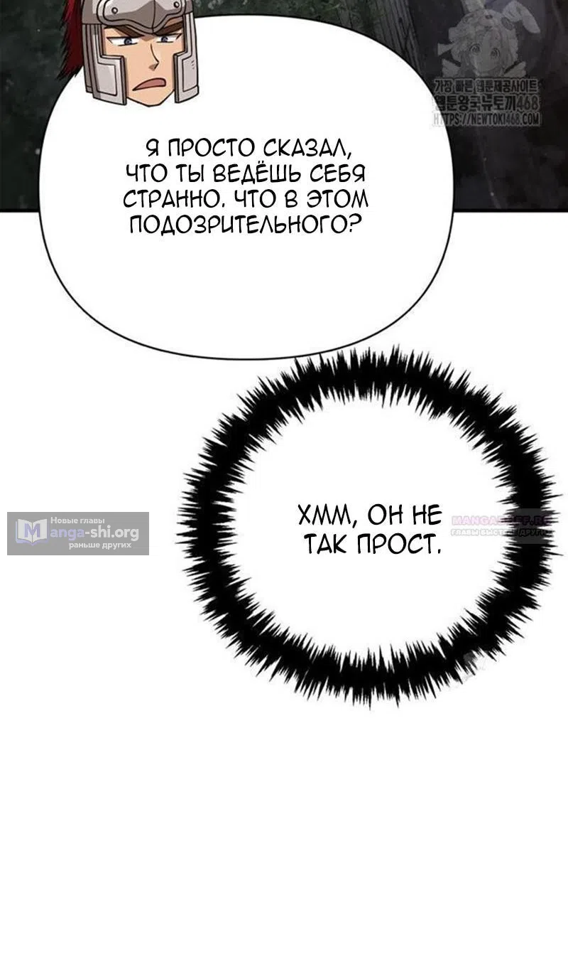 Страница 102 главы 122 манги Выживая в игре за варвара / Surviving the Game as a Barbarian