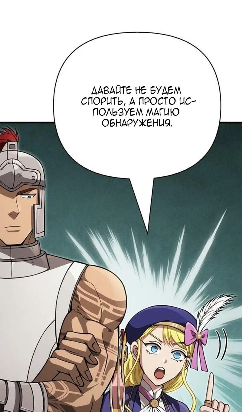 Страница 103 главы 122 манги Выживая в игре за варвара / Surviving the Game as a Barbarian