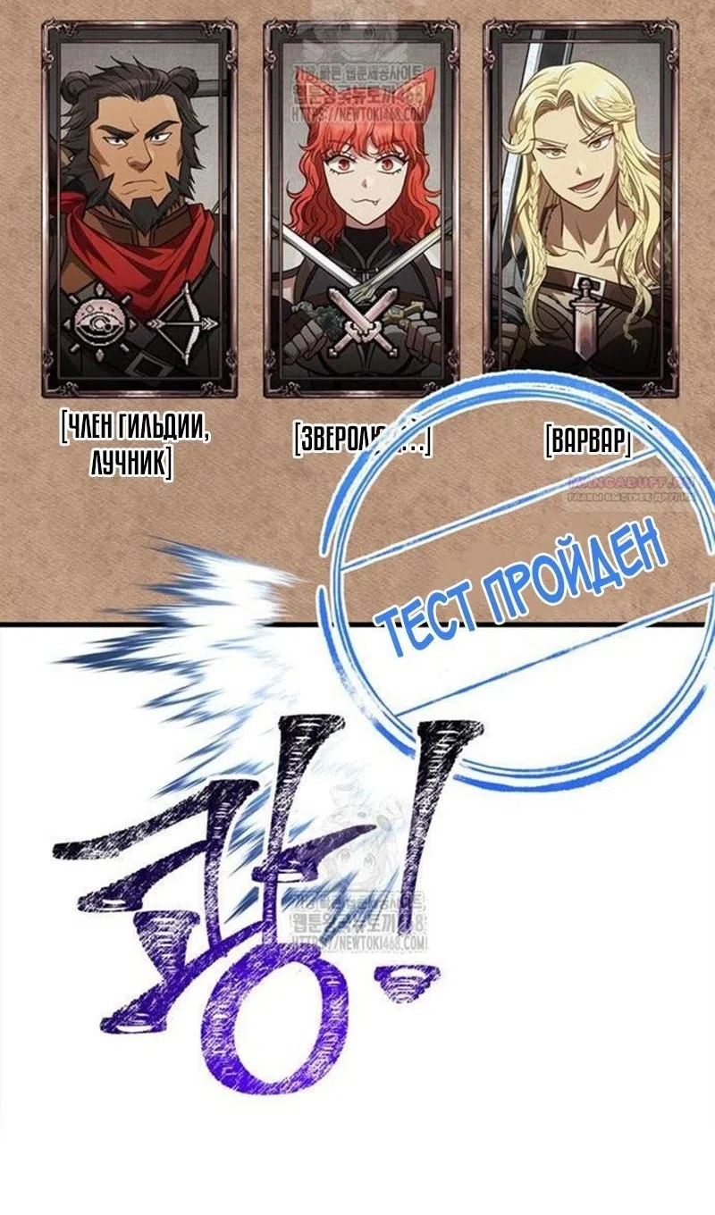 Страница 113 главы 122 манги Выживая в игре за варвара / Surviving the Game as a Barbarian