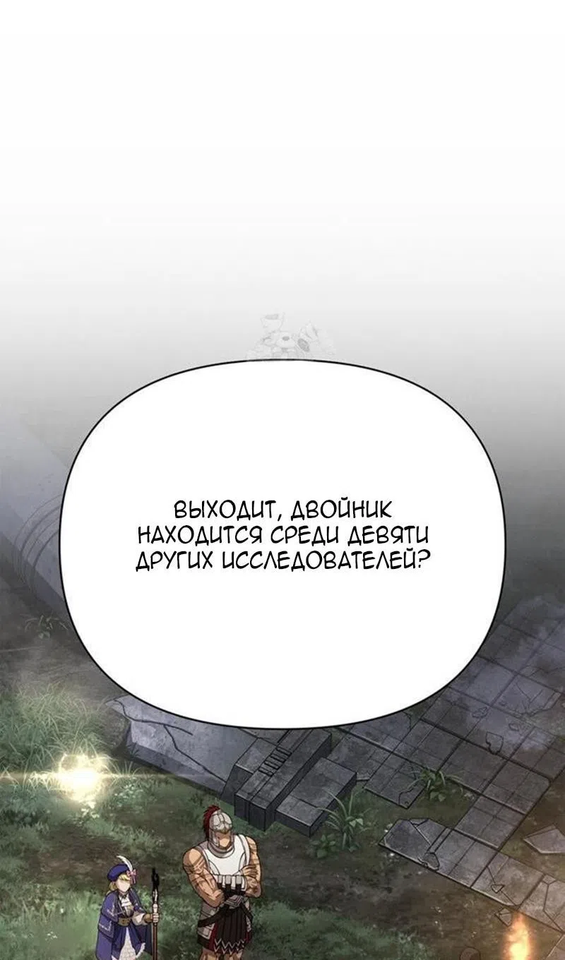 Страница 114 главы 122 манги Выживая в игре за варвара / Surviving the Game as a Barbarian