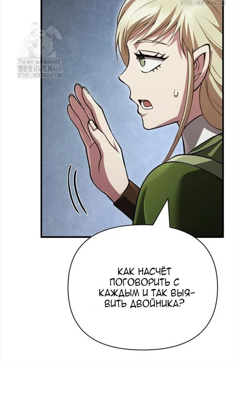 Страница 117 главы 122 манги Выживая в игре за варвара / Surviving the Game as a Barbarian