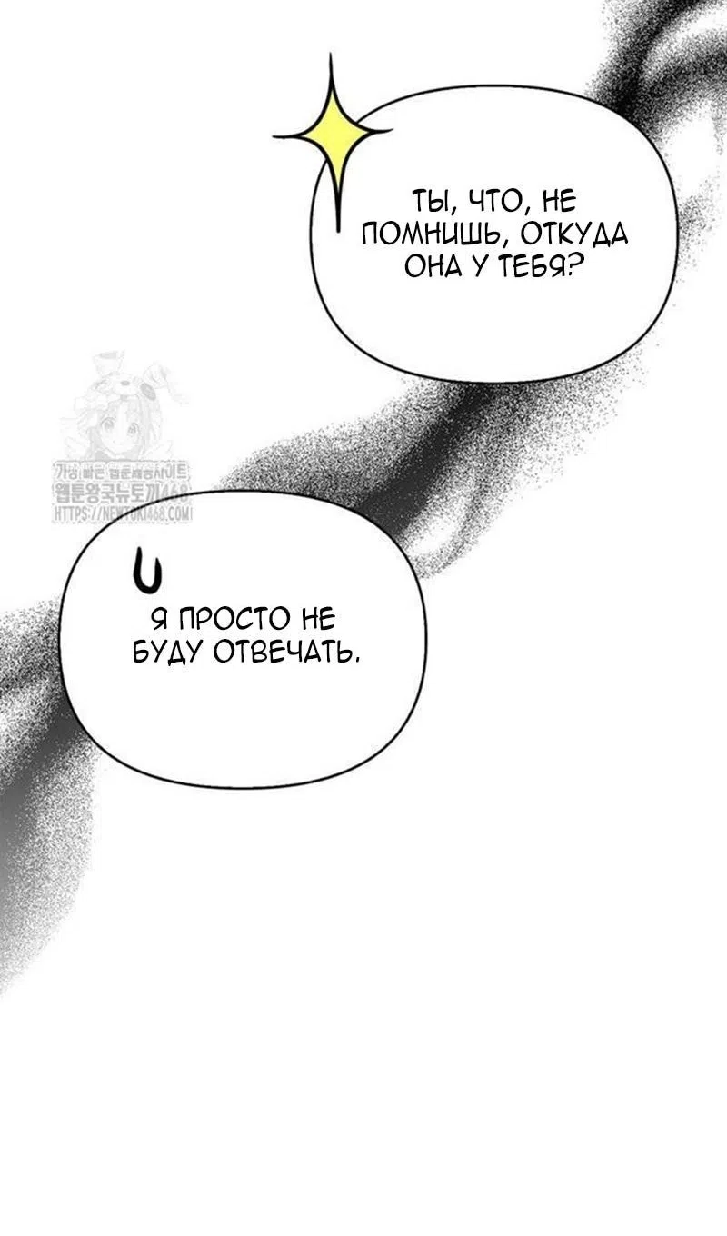 Страница 122 главы 122 манги Выживая в игре за варвара / Surviving the Game as a Barbarian