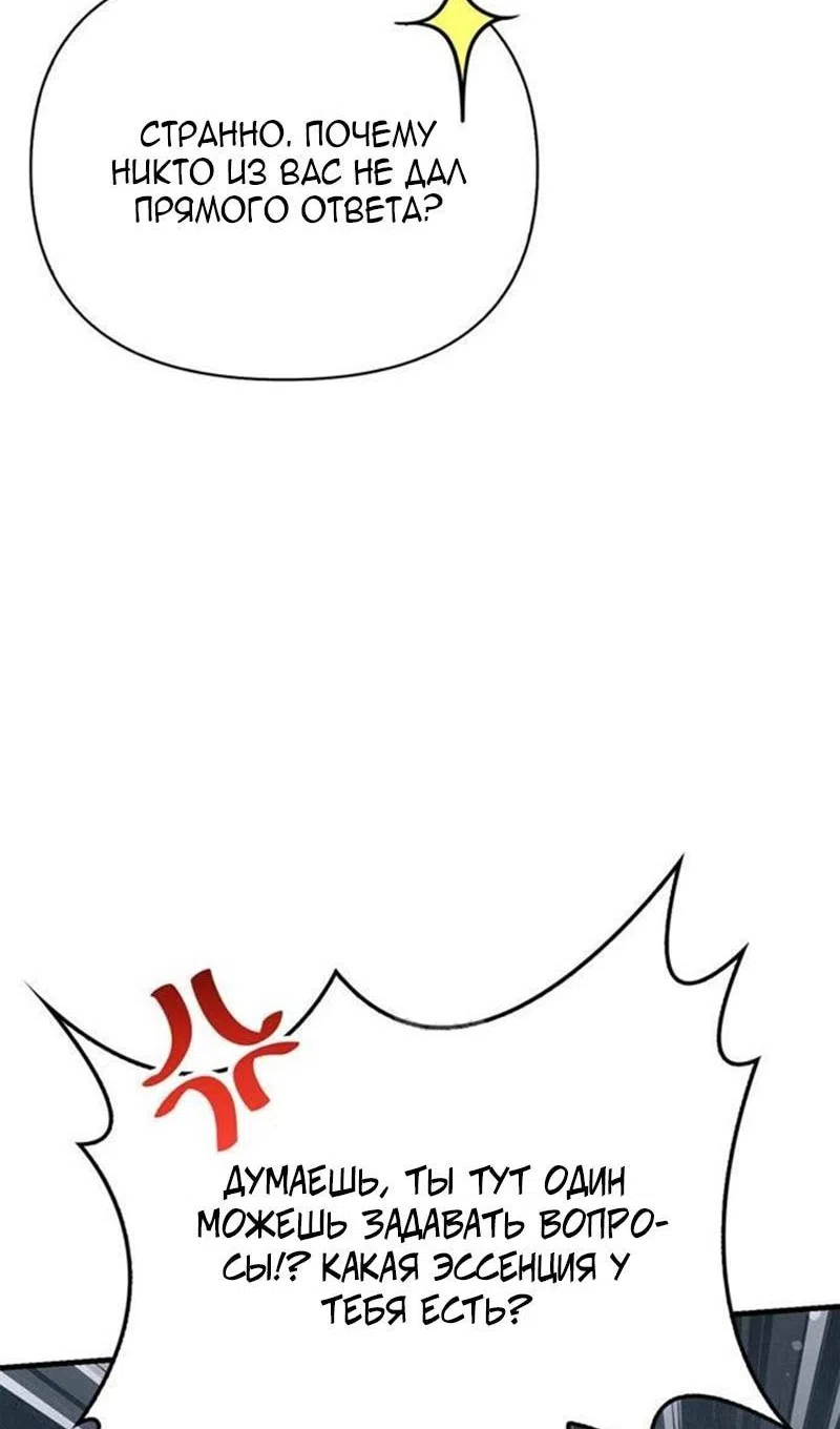 Страница 125 главы 122 манги Выживая в игре за варвара / Surviving the Game as a Barbarian