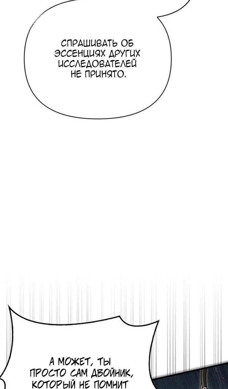 Страница 127 главы 122 манги Выживая в игре за варвара / Surviving the Game as a Barbarian