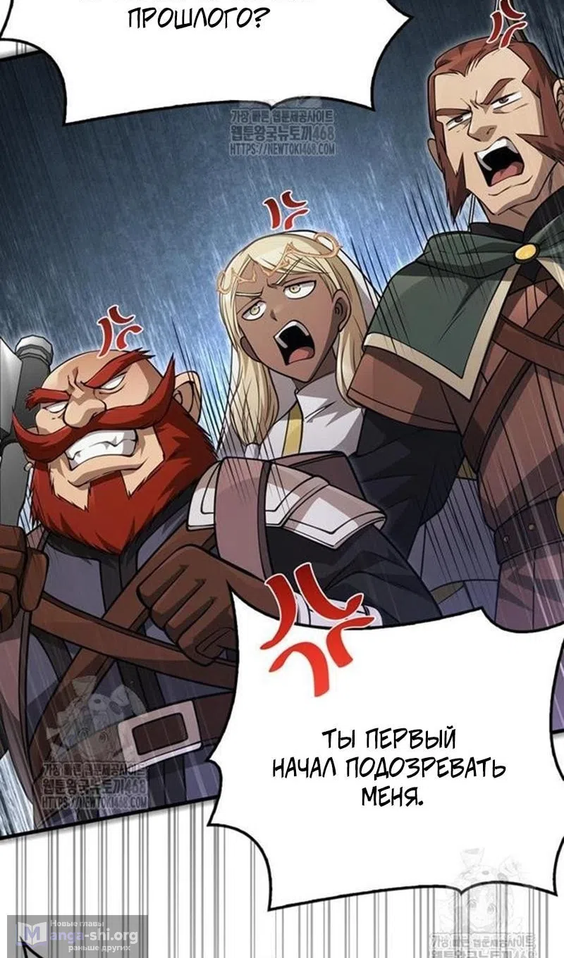 Страница 128 главы 122 манги Выживая в игре за варвара / Surviving the Game as a Barbarian