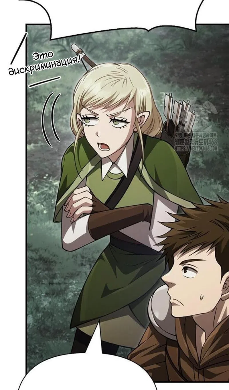 Страница 130 главы 122 манги Выживая в игре за варвара / Surviving the Game as a Barbarian