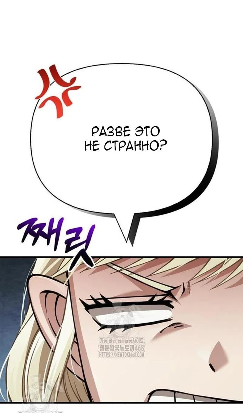 Страница 134 главы 122 манги Выживая в игре за варвара / Surviving the Game as a Barbarian