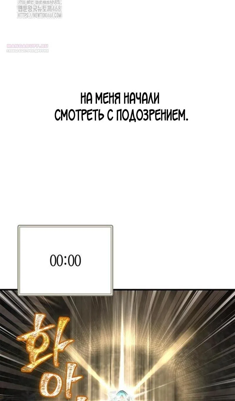 Страница 135 главы 122 манги Выживая в игре за варвара / Surviving the Game as a Barbarian