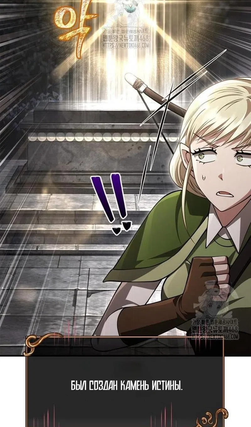 Страница 136 главы 122 манги Выживая в игре за варвара / Surviving the Game as a Barbarian