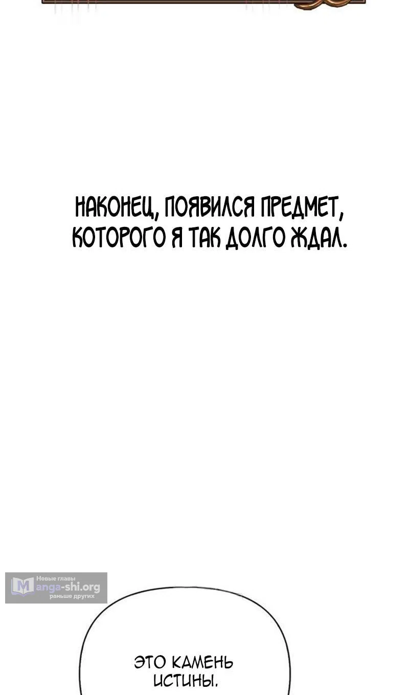 Страница 137 главы 122 манги Выживая в игре за варвара / Surviving the Game as a Barbarian