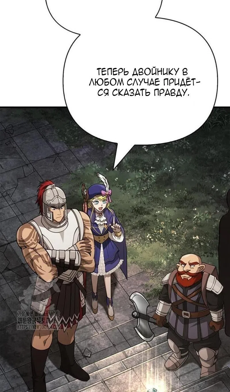 Страница 138 главы 122 манги Выживая в игре за варвара / Surviving the Game as a Barbarian