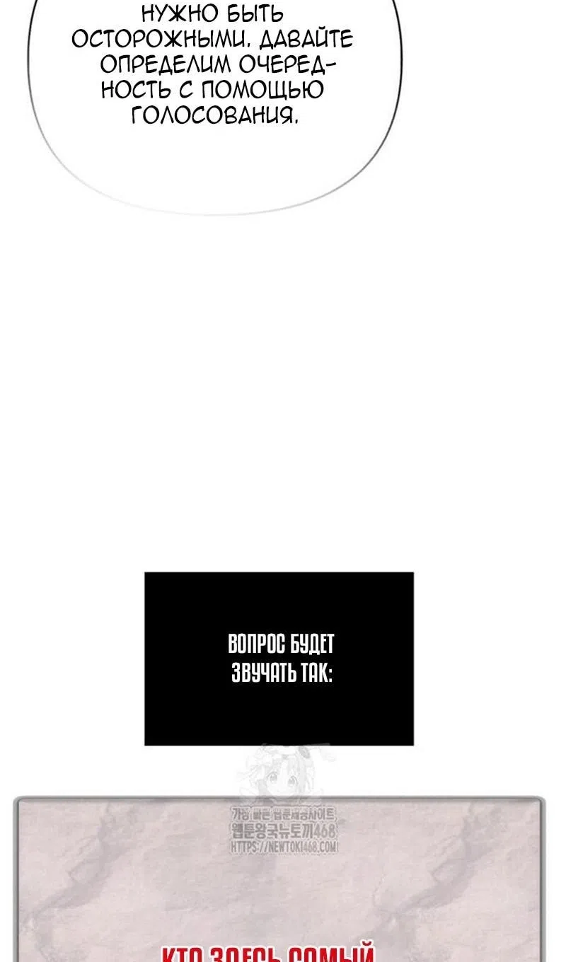 Страница 140 главы 122 манги Выживая в игре за варвара / Surviving the Game as a Barbarian