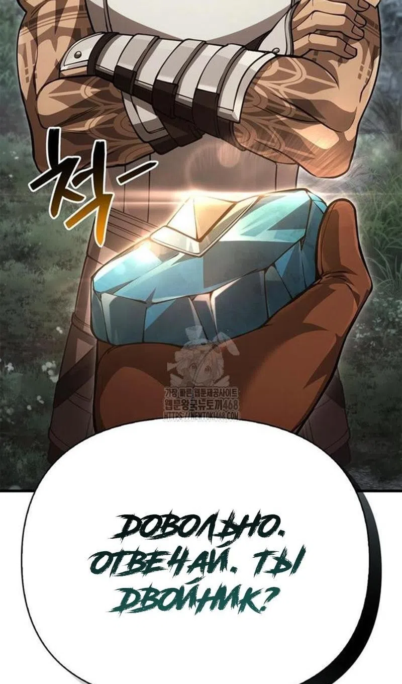 Страница 143 главы 122 манги Выживая в игре за варвара / Surviving the Game as a Barbarian