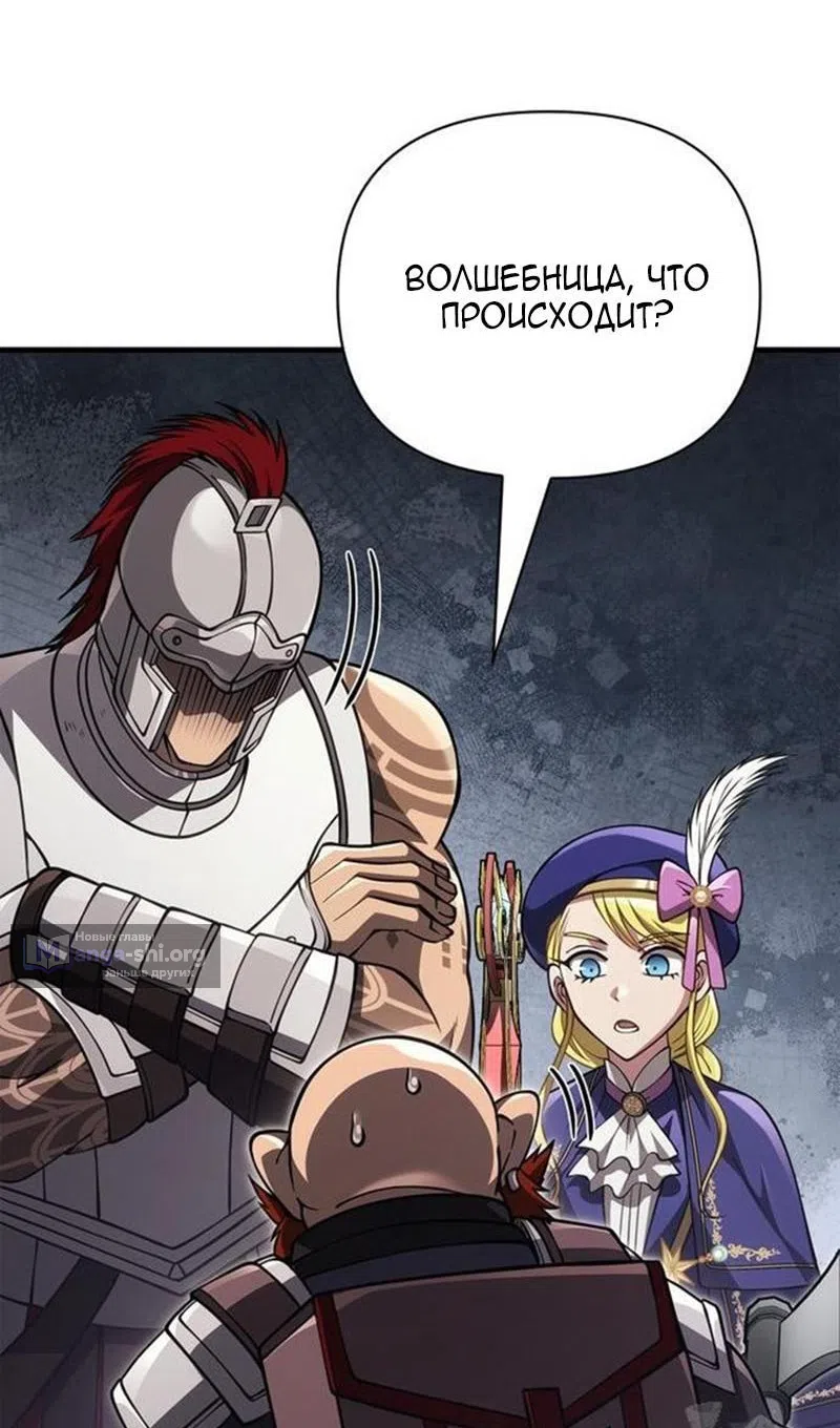 Страница 146 главы 122 манги Выживая в игре за варвара / Surviving the Game as a Barbarian