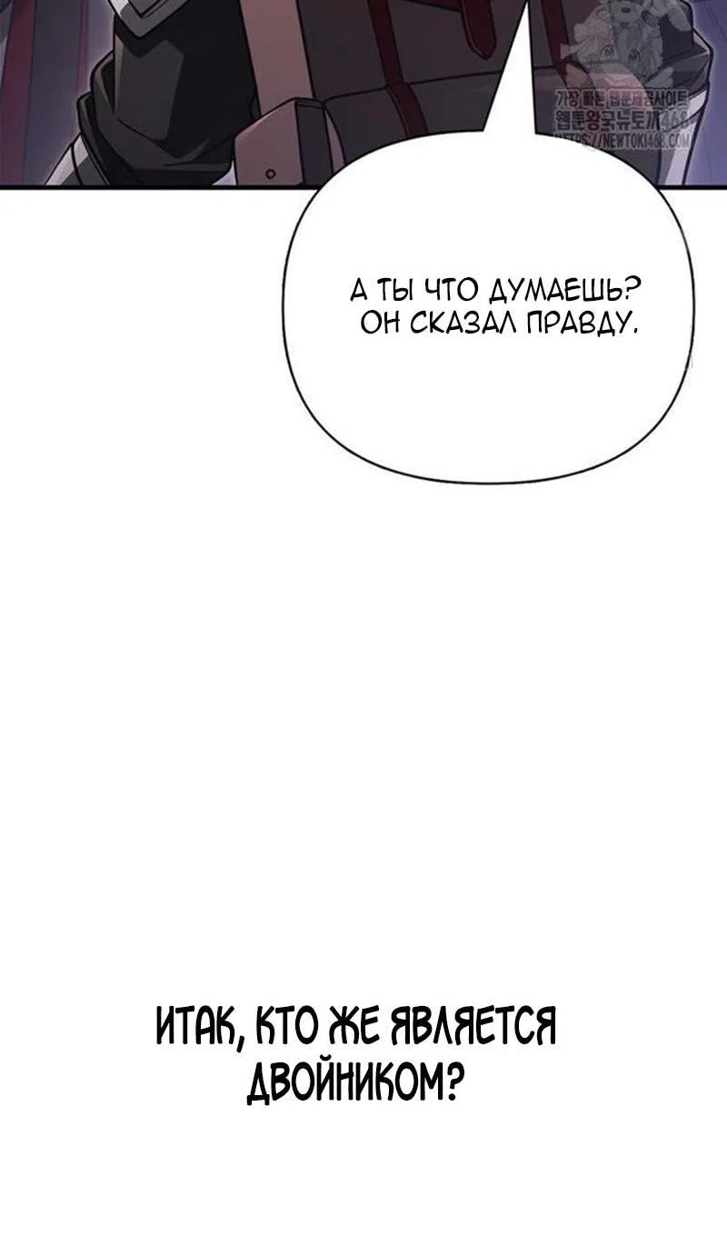 Страница 147 главы 122 манги Выживая в игре за варвара / Surviving the Game as a Barbarian