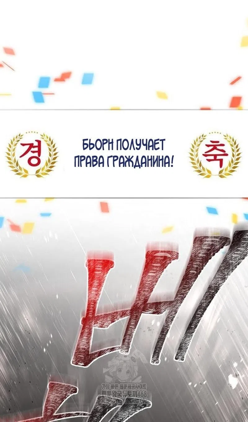 Страница 150 главы 122 манги Выживая в игре за варвара / Surviving the Game as a Barbarian