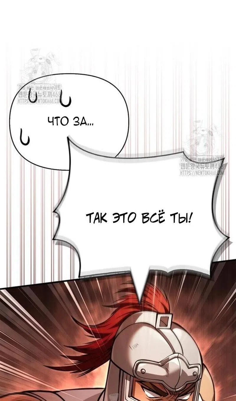 Страница 153 главы 122 манги Выживая в игре за варвара / Surviving the Game as a Barbarian