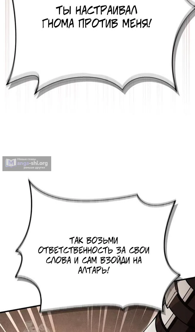 Страница 155 главы 122 манги Выживая в игре за варвара / Surviving the Game as a Barbarian