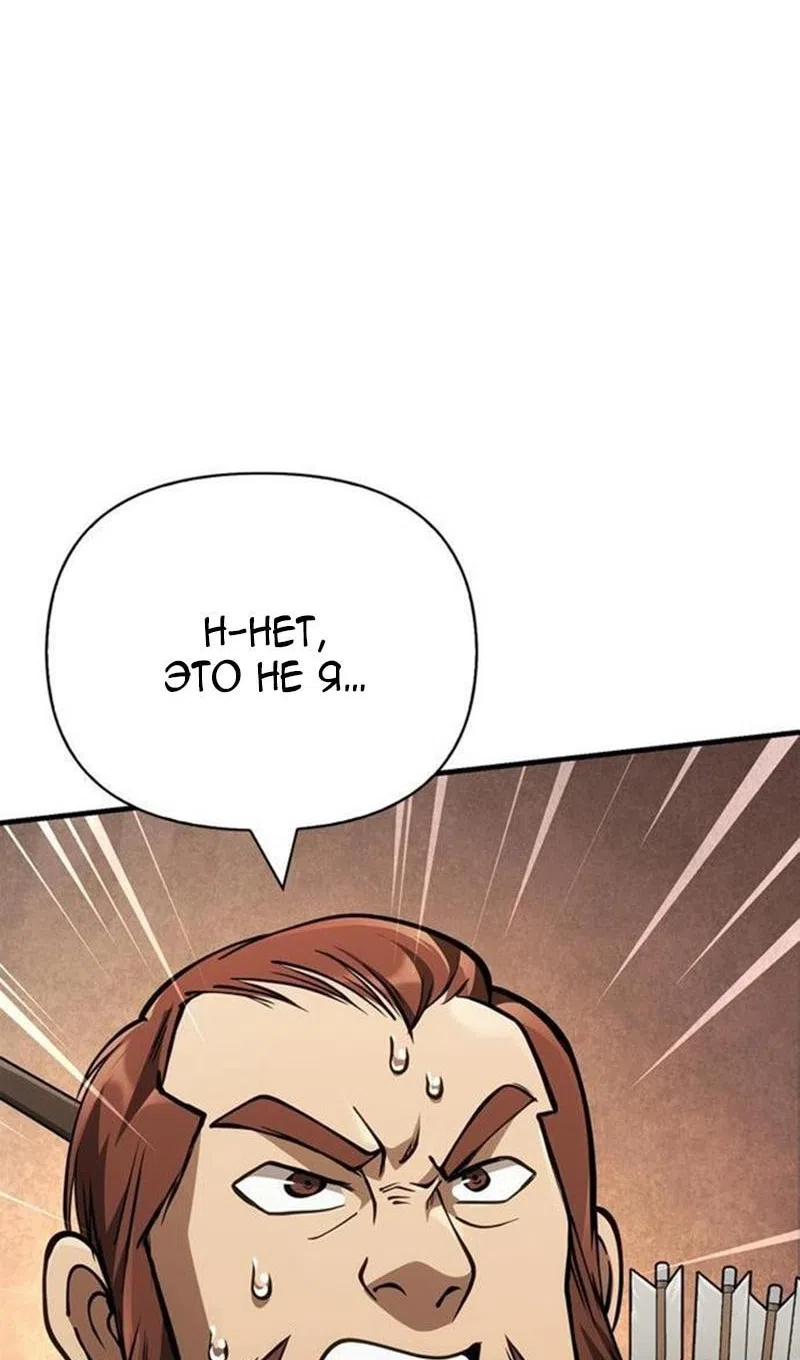 Страница 157 главы 122 манги Выживая в игре за варвара / Surviving the Game as a Barbarian