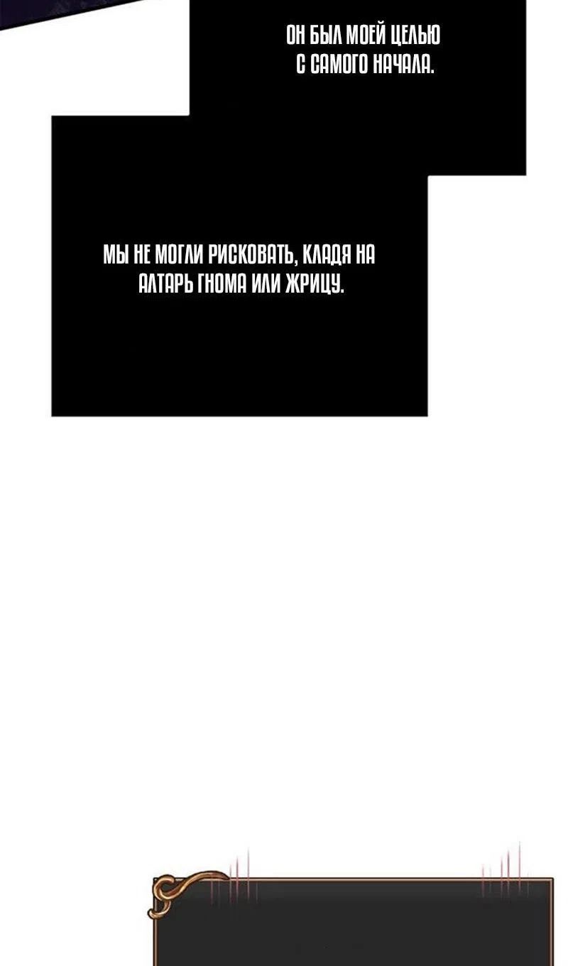 Страница 160 главы 122 манги Выживая в игре за варвара / Surviving the Game as a Barbarian