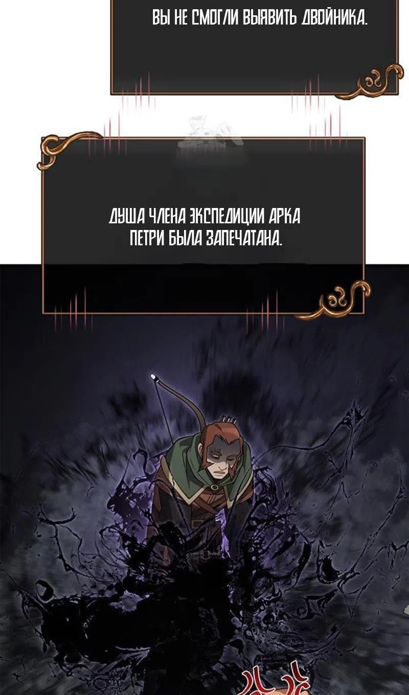 Страница 161 главы 122 манги Выживая в игре за варвара / Surviving the Game as a Barbarian