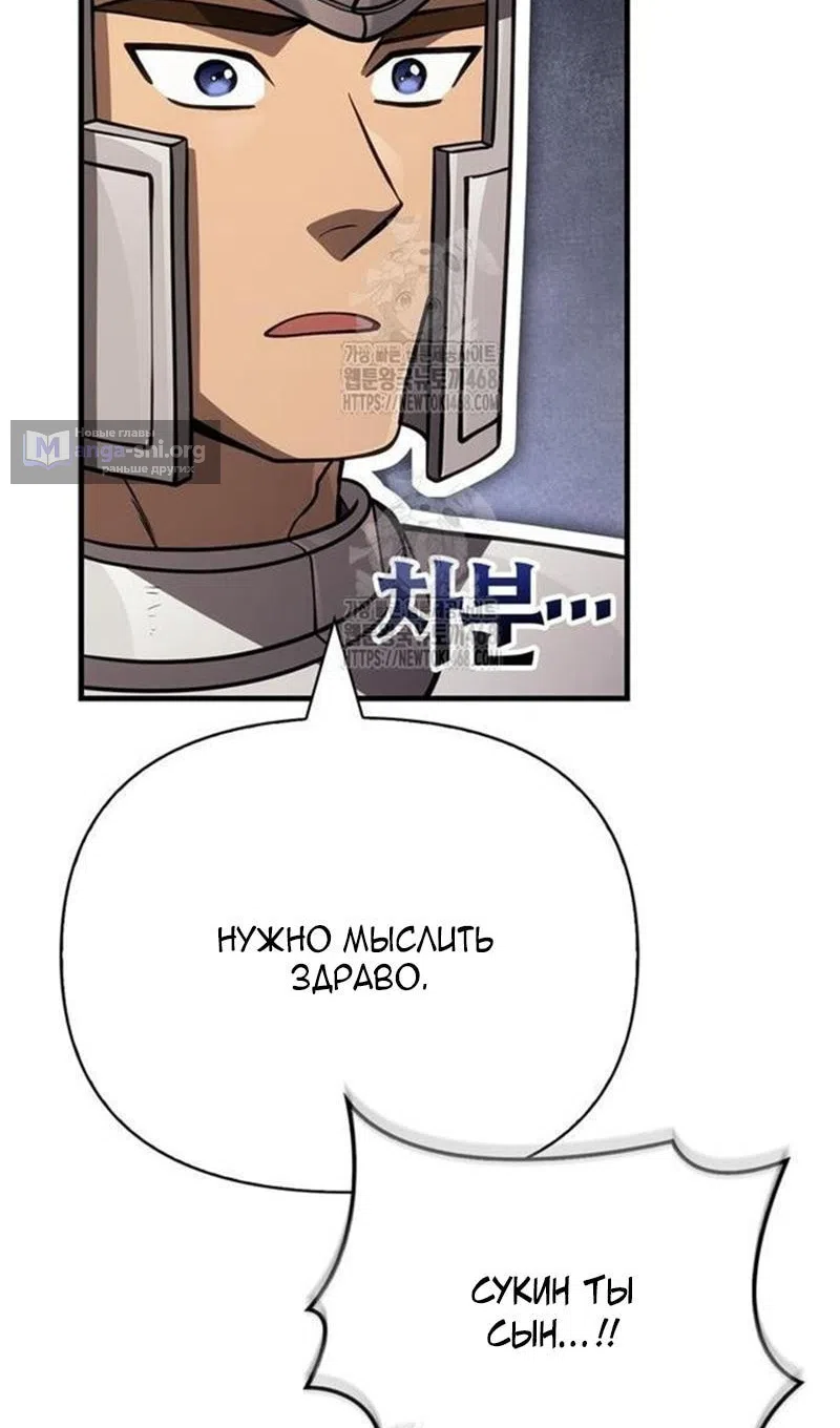Страница 164 главы 122 манги Выживая в игре за варвара / Surviving the Game as a Barbarian