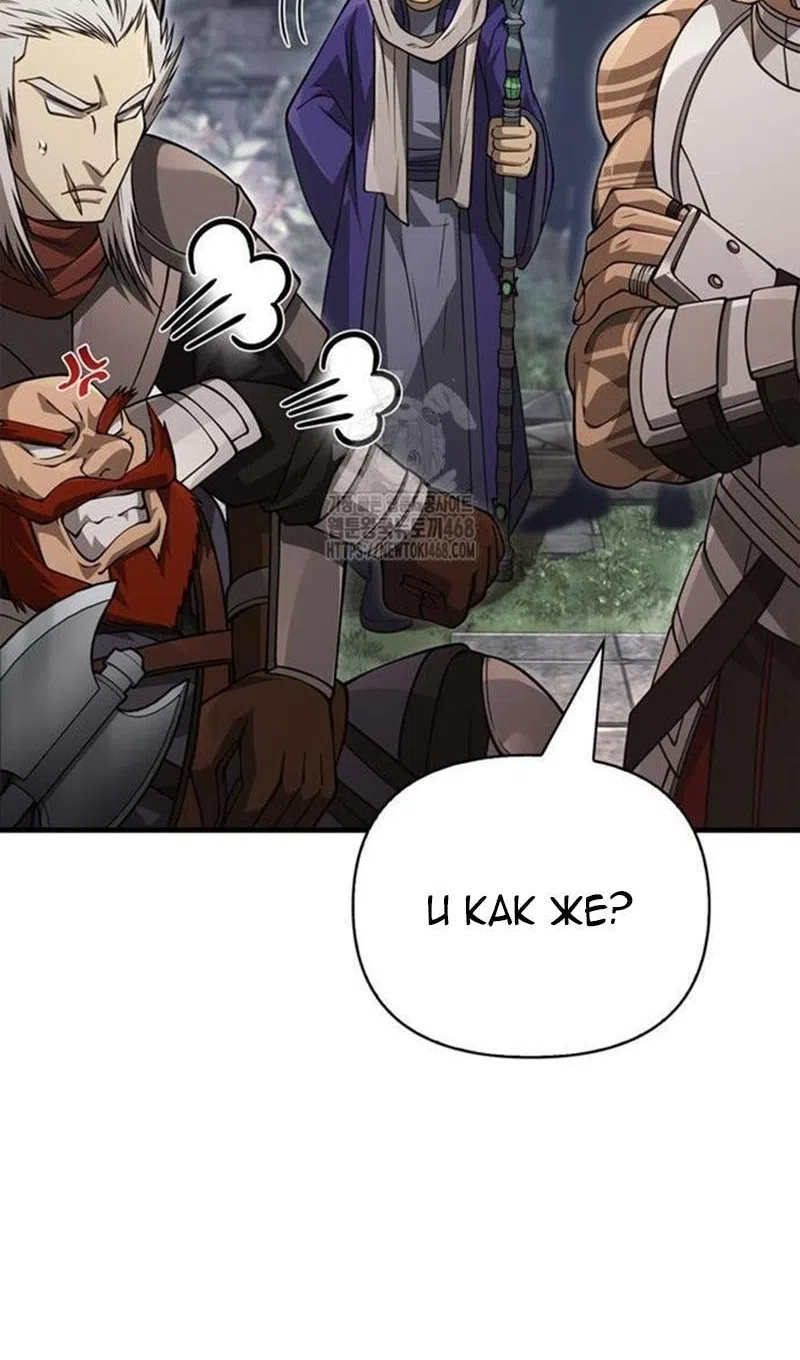Страница 166 главы 122 манги Выживая в игре за варвара / Surviving the Game as a Barbarian