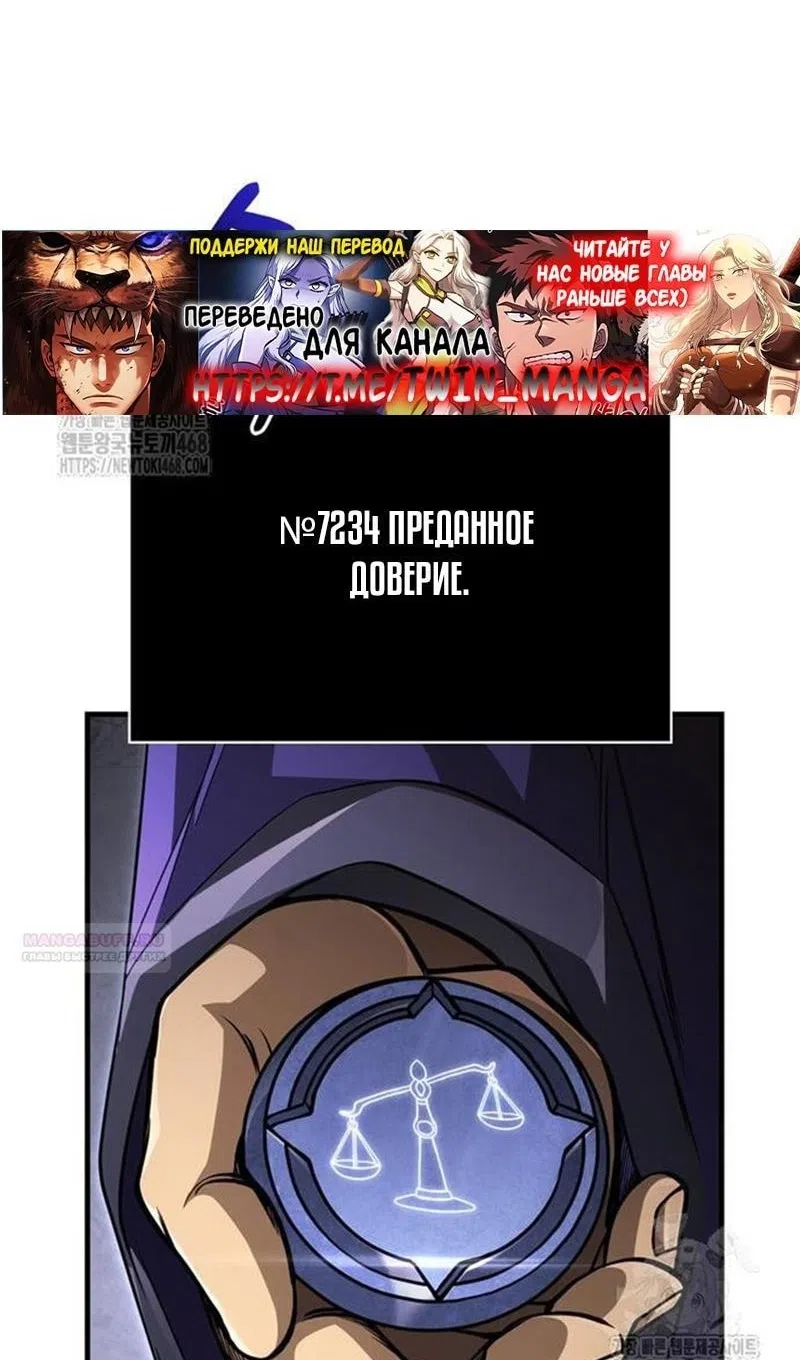 Страница 167 главы 122 манги Выживая в игре за варвара / Surviving the Game as a Barbarian