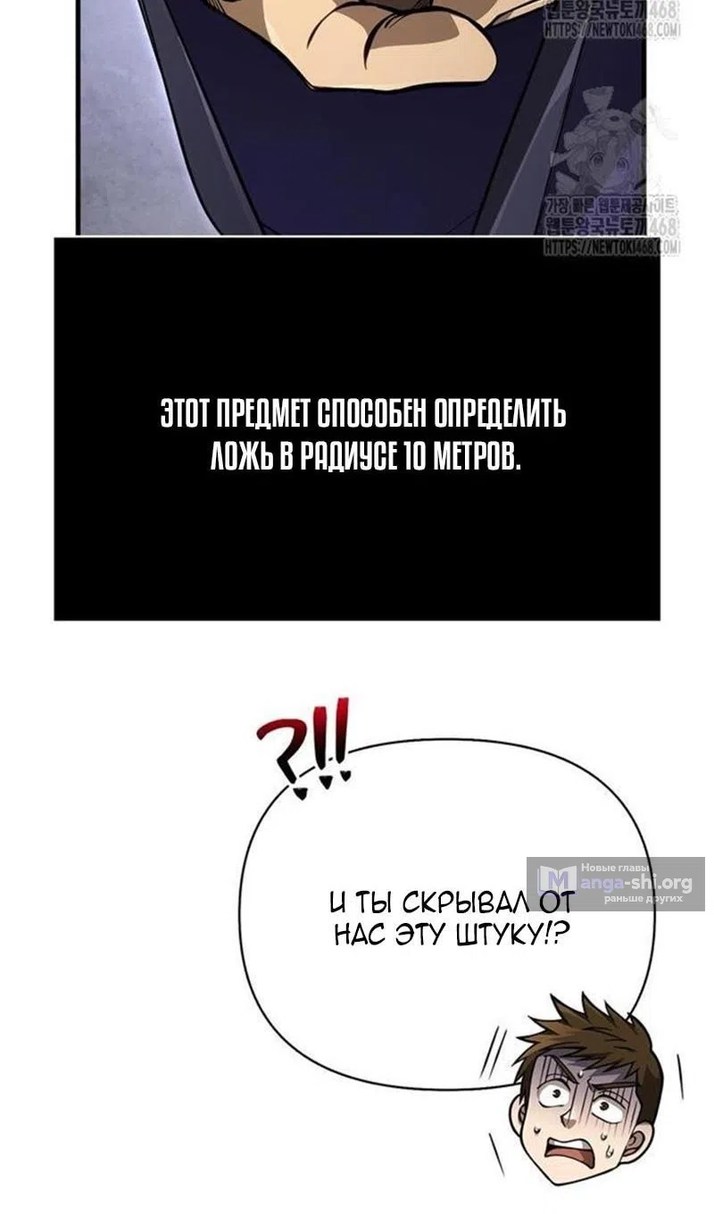 Страница 168 главы 122 манги Выживая в игре за варвара / Surviving the Game as a Barbarian