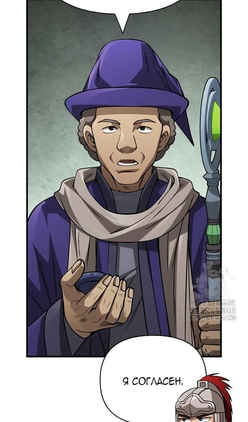 Страница 170 главы 122 манги Выживая в игре за варвара / Surviving the Game as a Barbarian