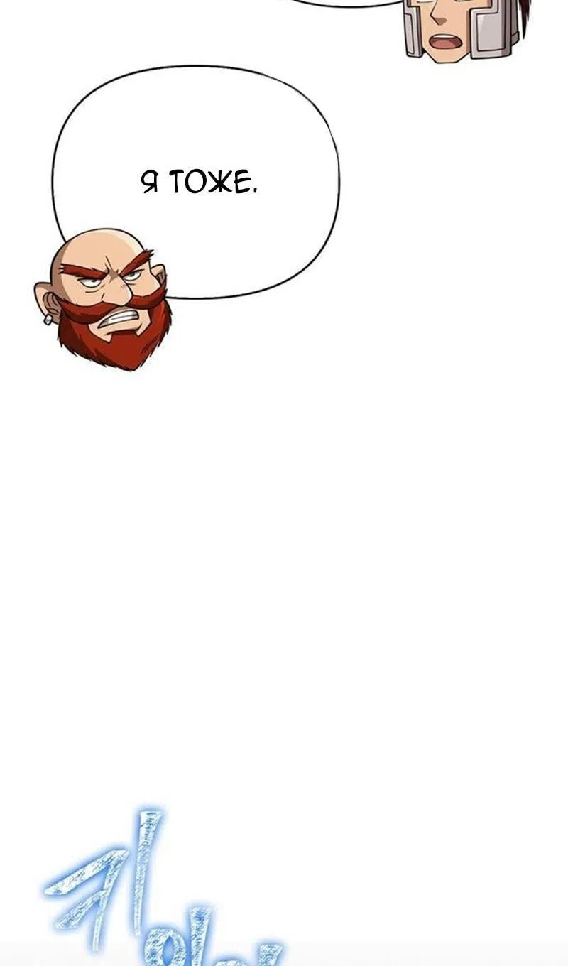Страница 171 главы 122 манги Выживая в игре за варвара / Surviving the Game as a Barbarian